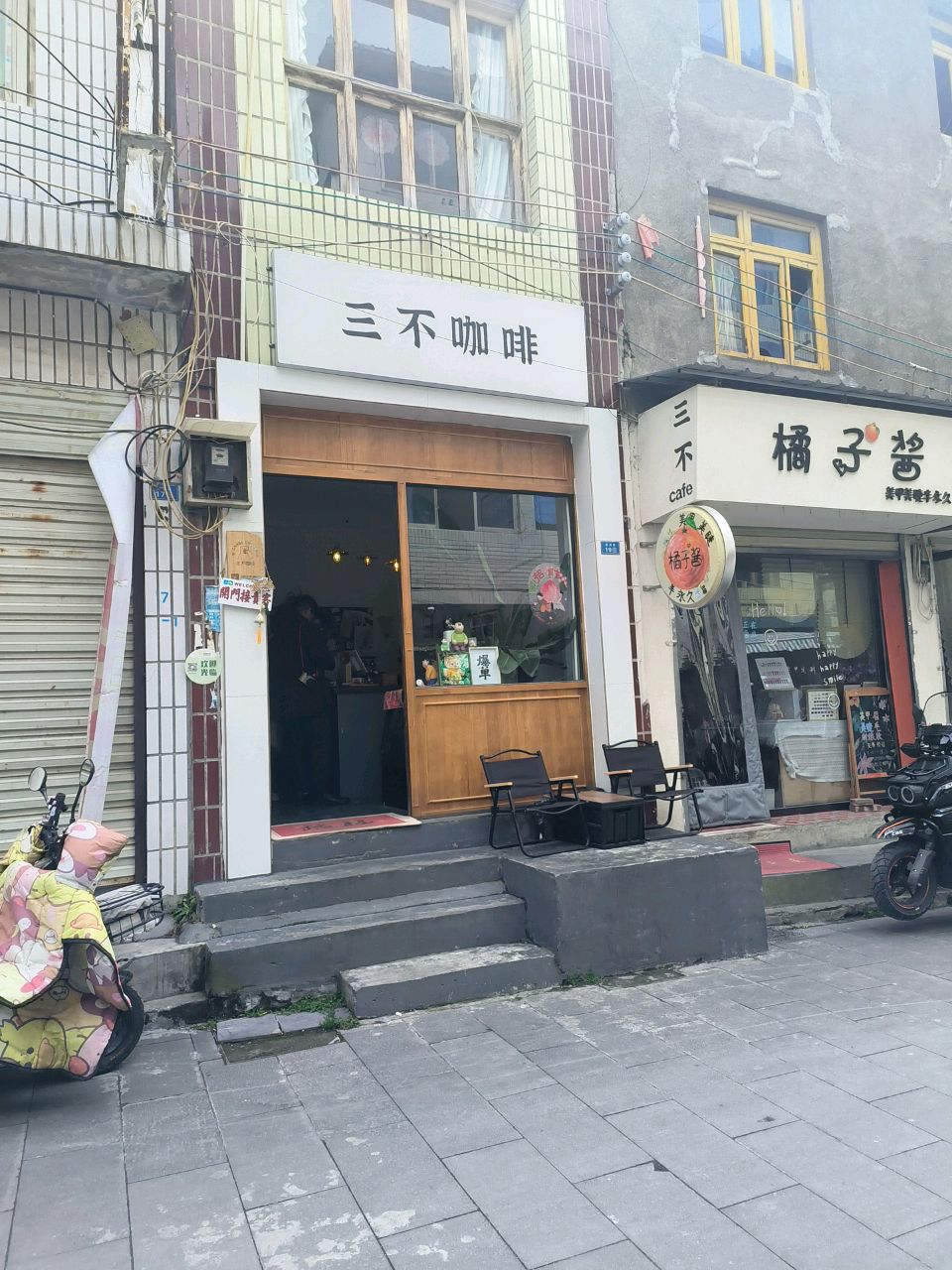 橘子酱