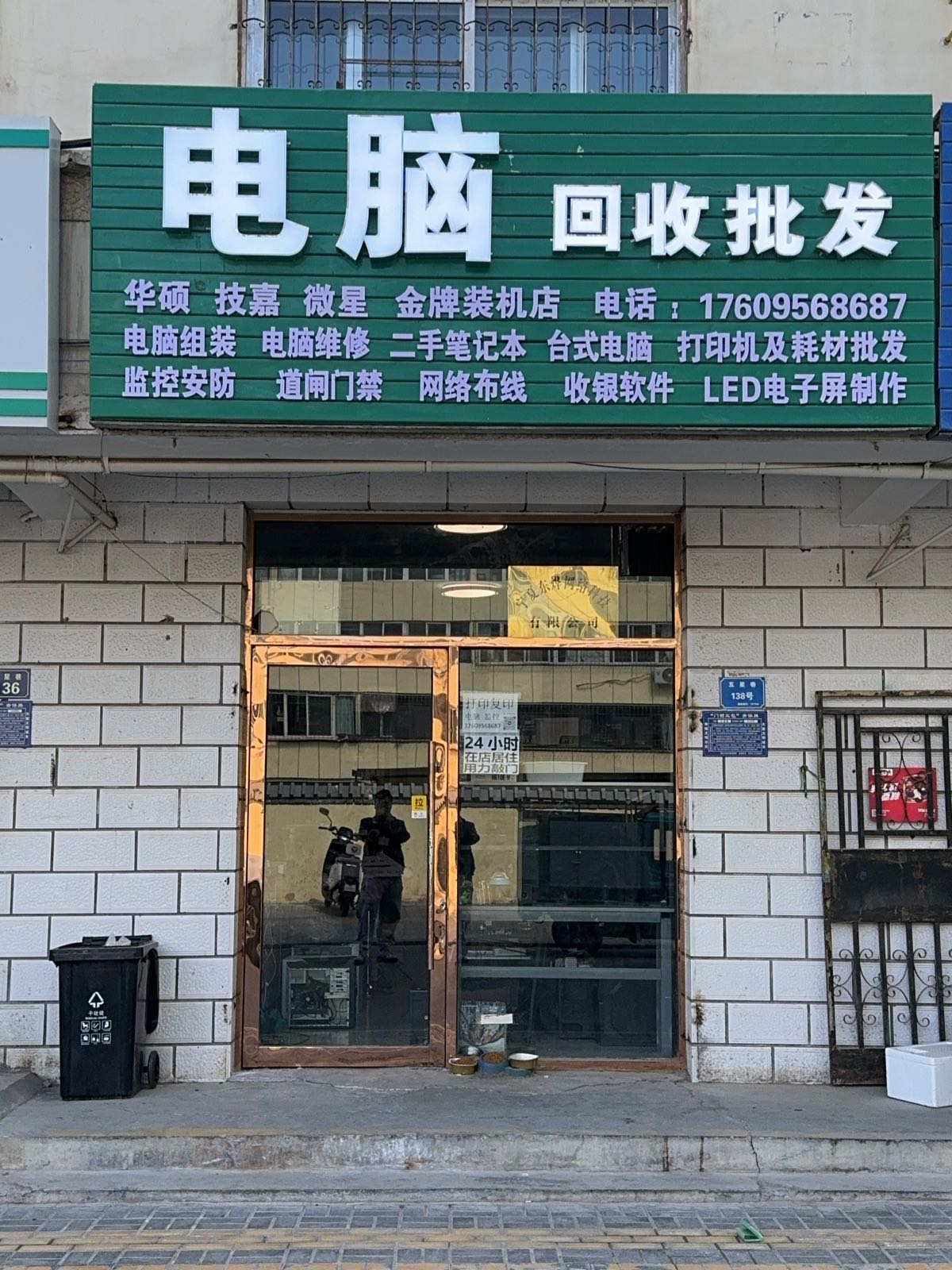 电脑回收批发