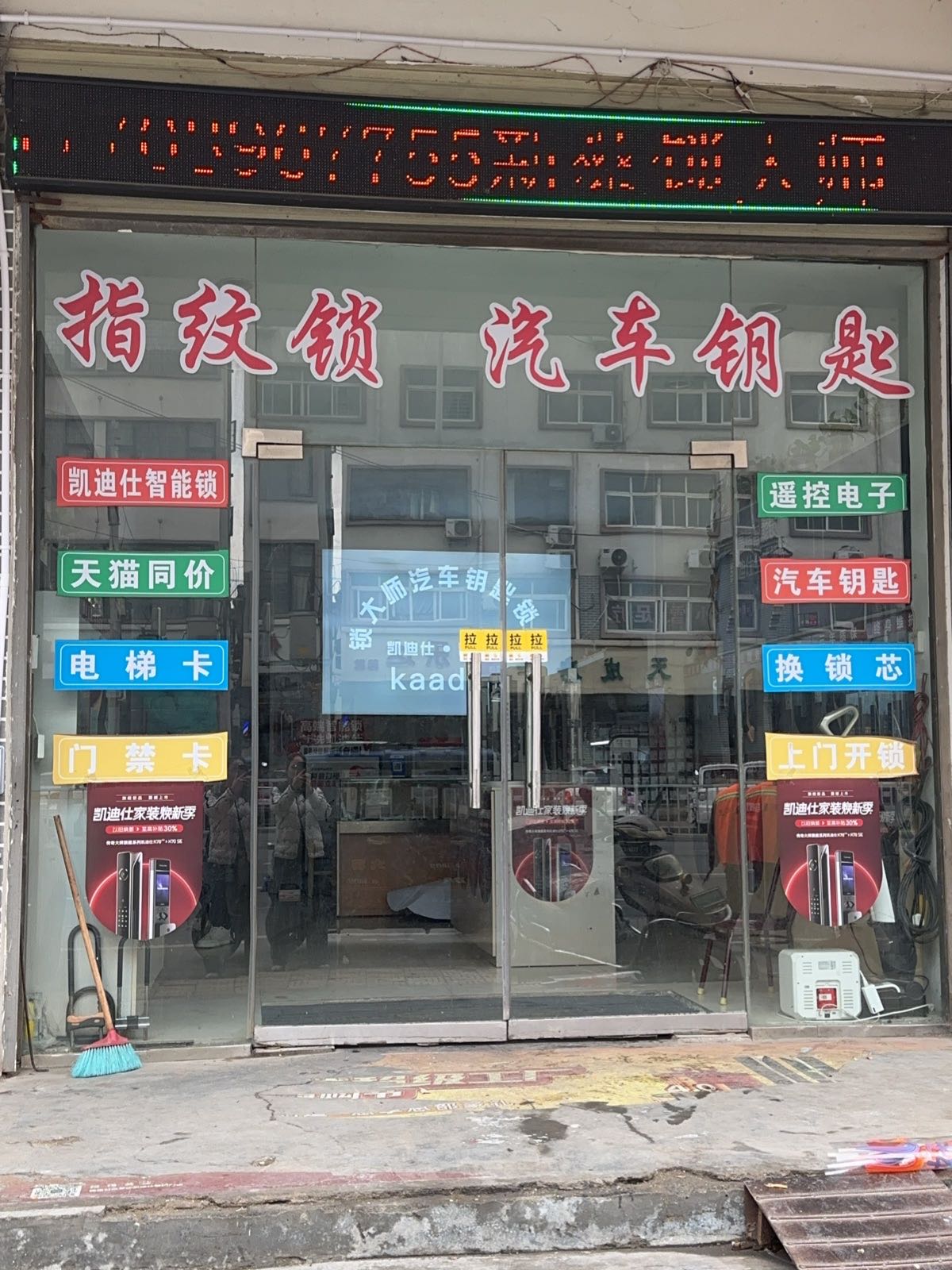 新蔡锁大师开锁