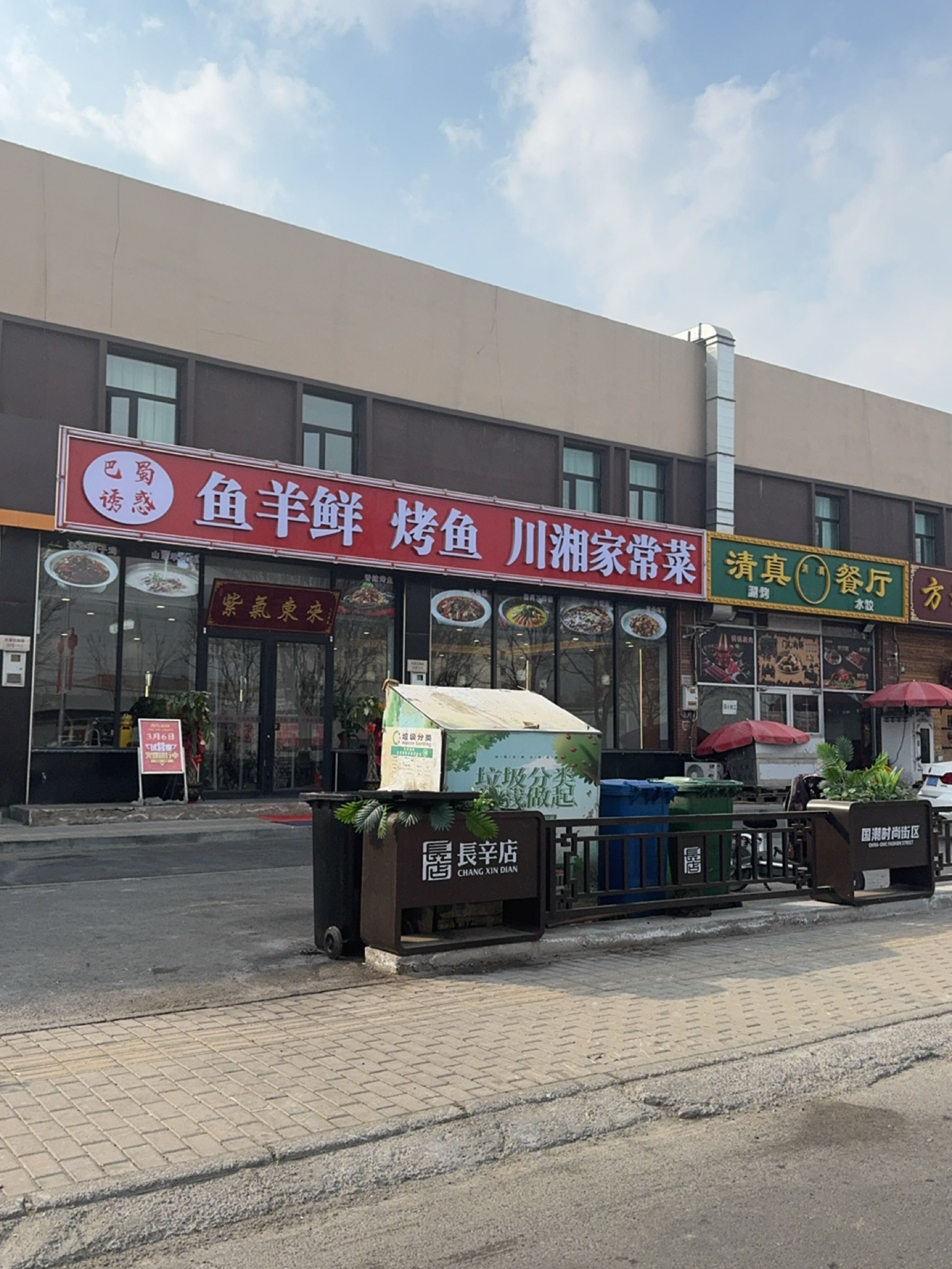 清真餐厅(杜家坎店)