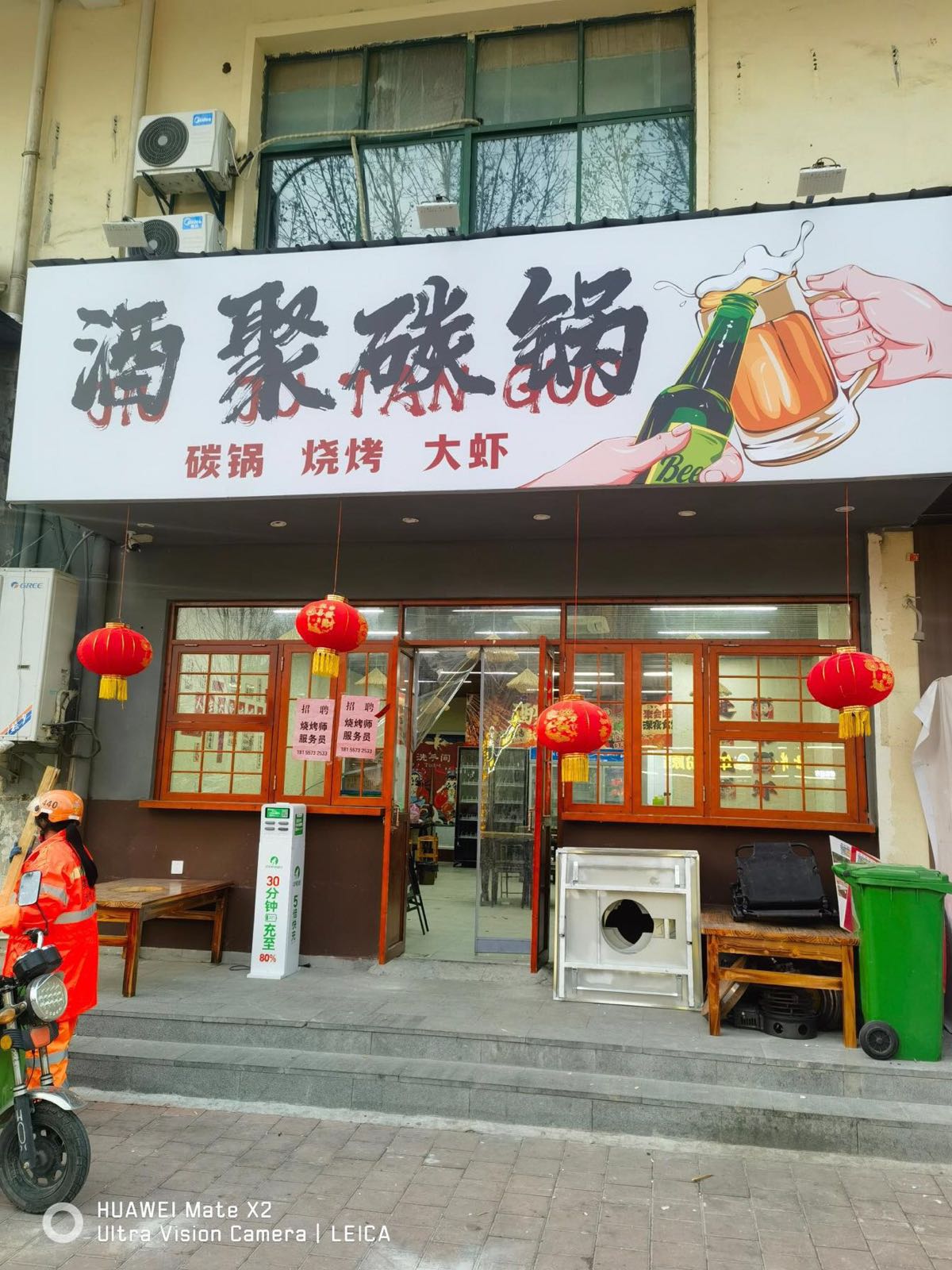 酒聚秘制羊架馆