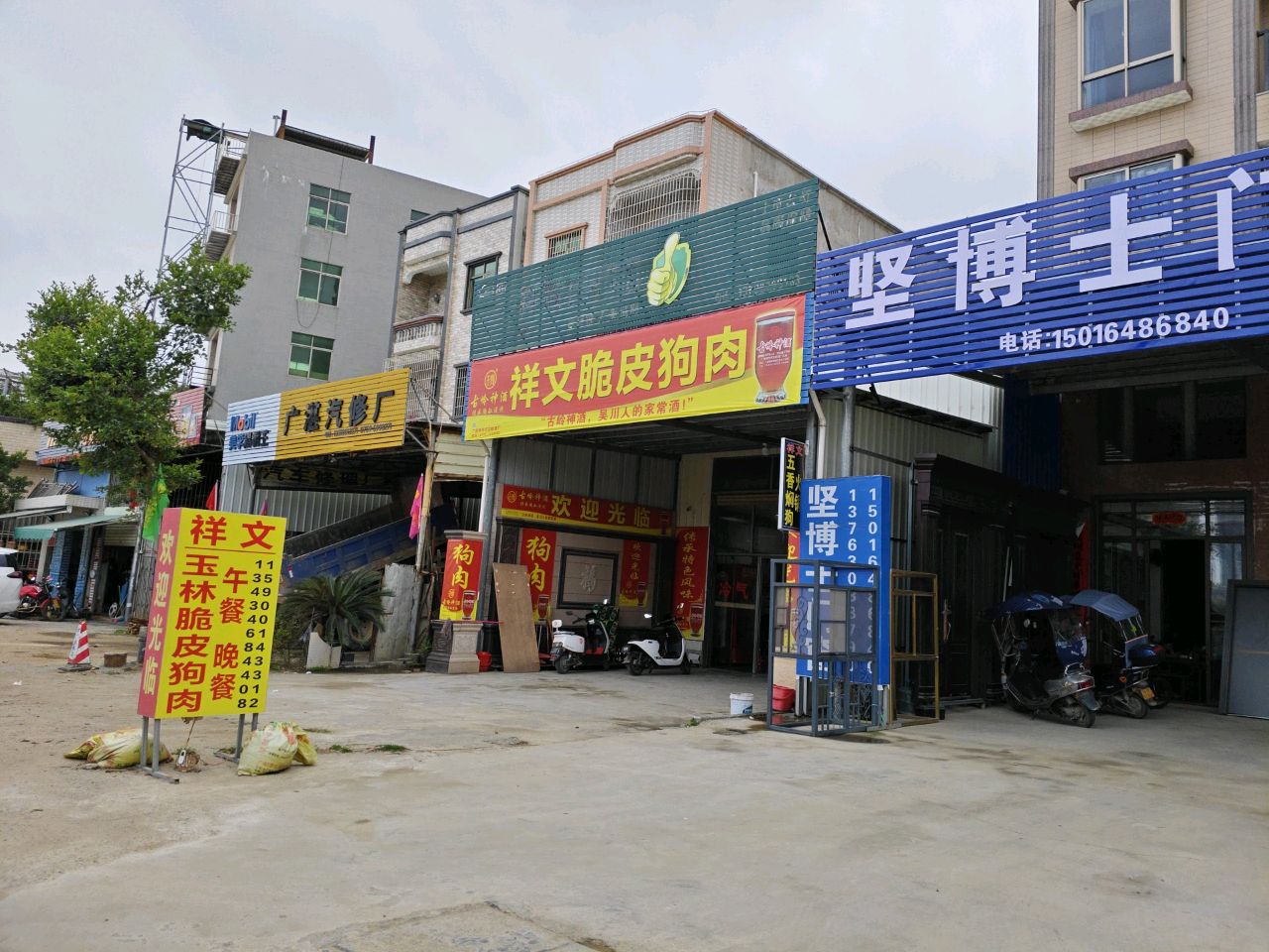 广信汽修