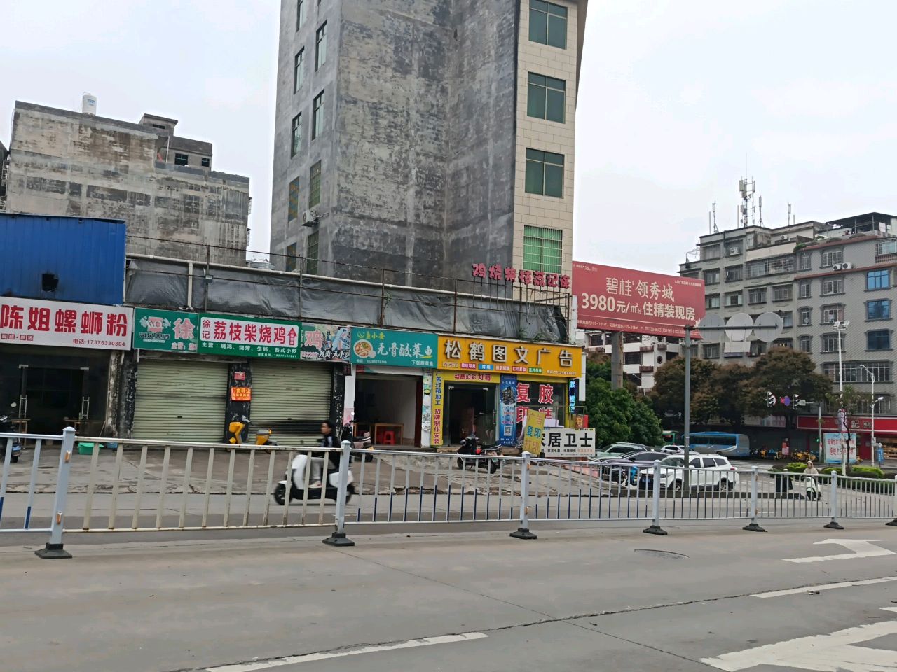 鱼小安无骨酸菜鱼