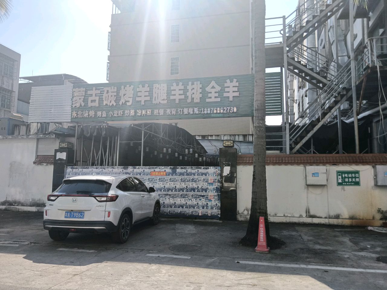 蒙古碳烤羊腿羊排全羊