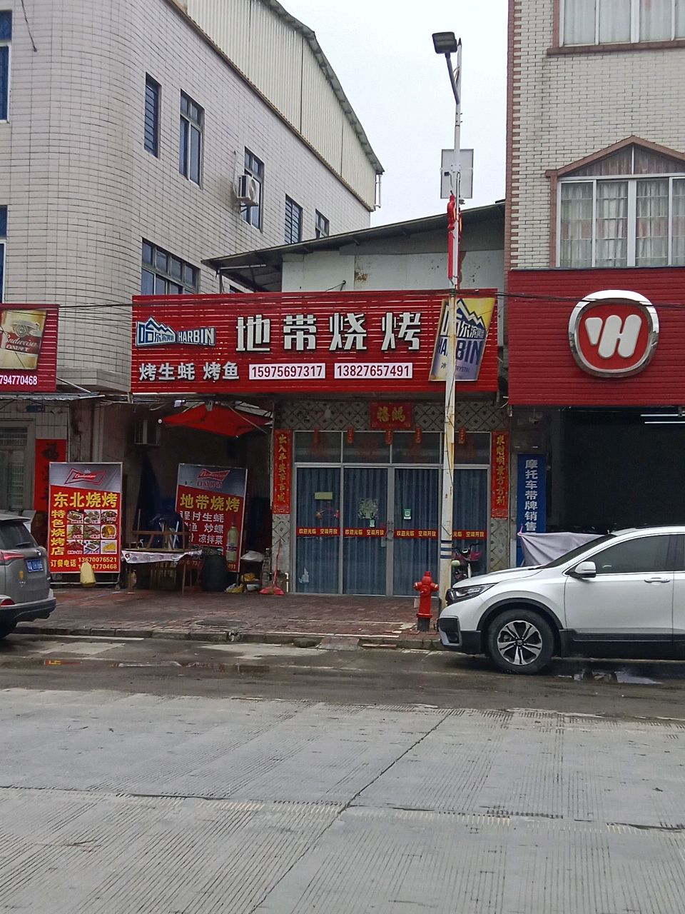地带烧烤