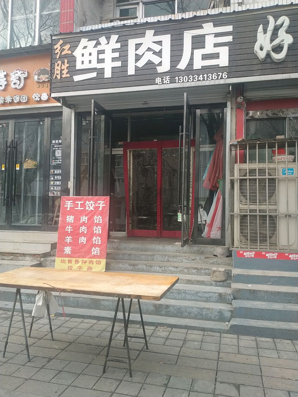 柒喜新派寿司