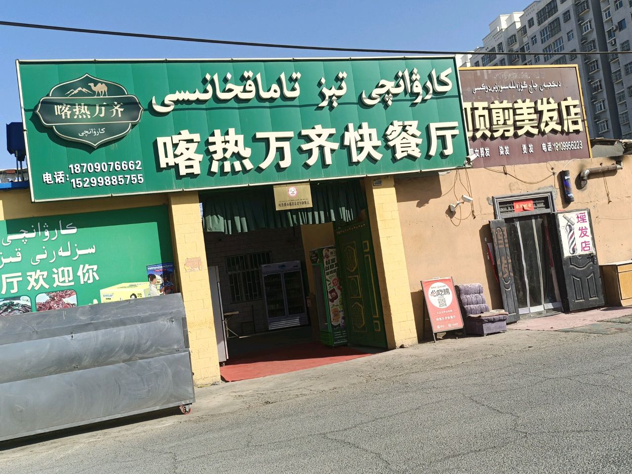 喀热万齐快餐厅环境