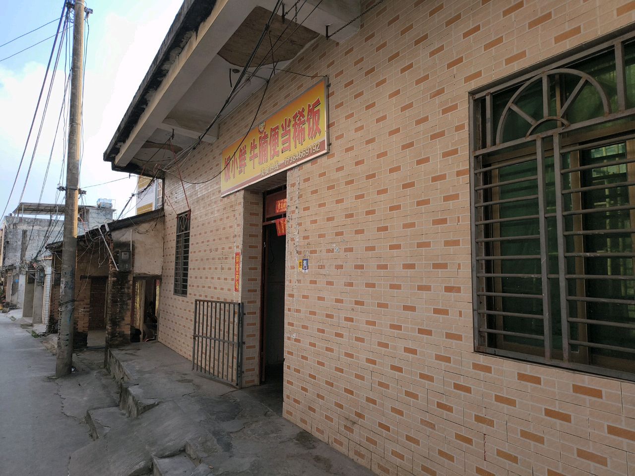 饭小鲜牛腩便当稀饭