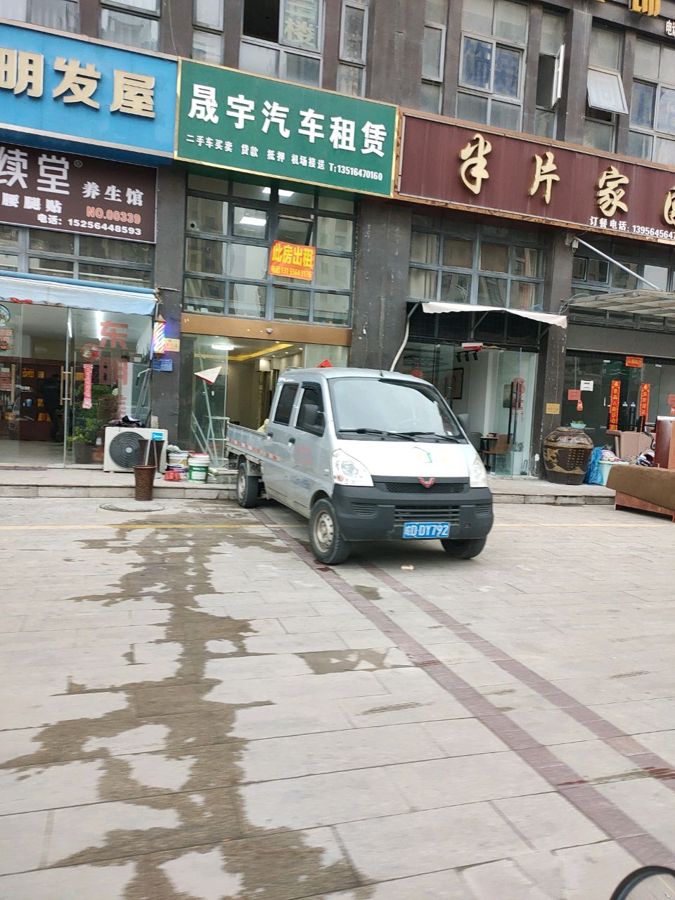 半片家园酒店