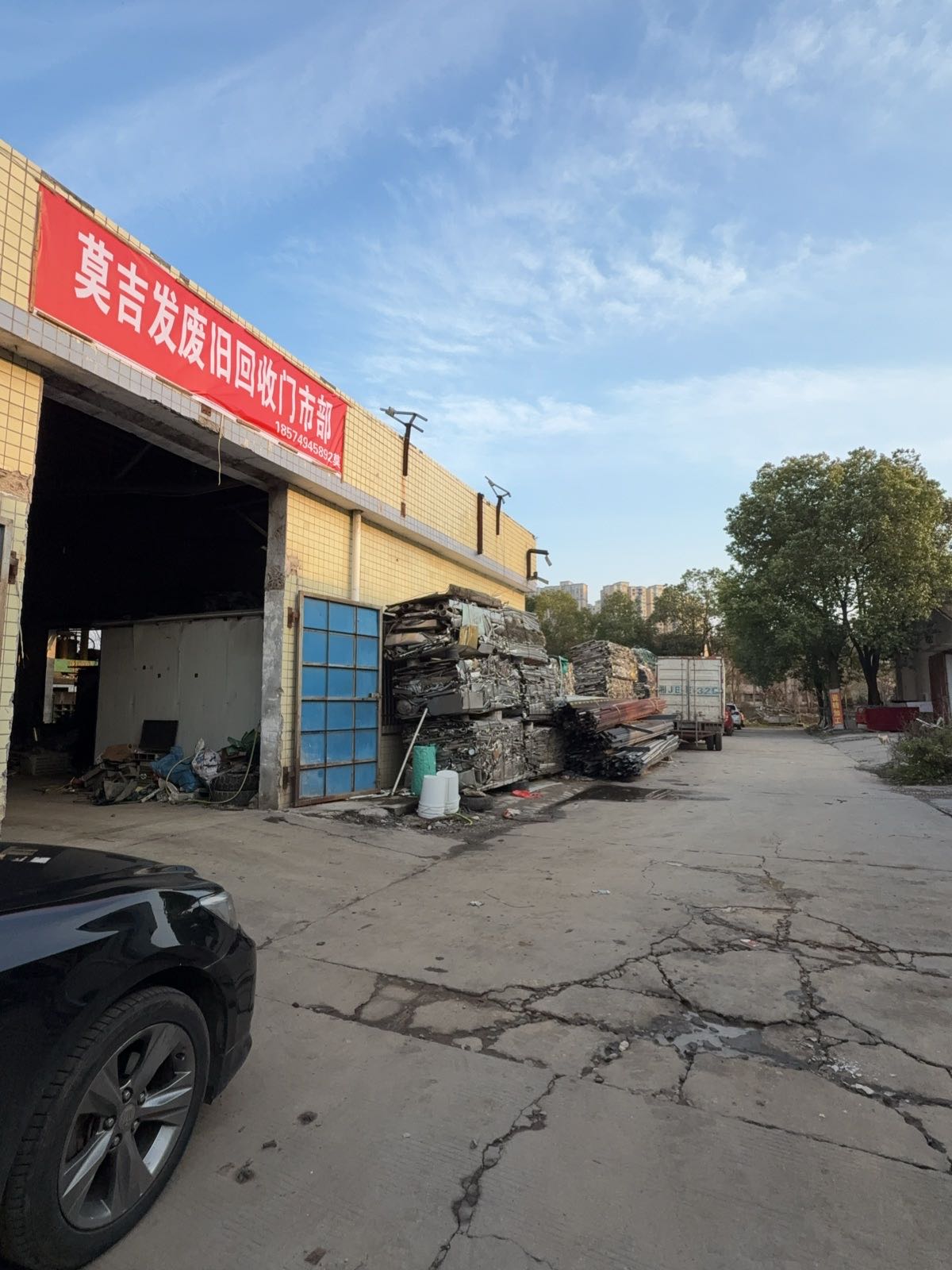 莫吉发废旧回收门市部