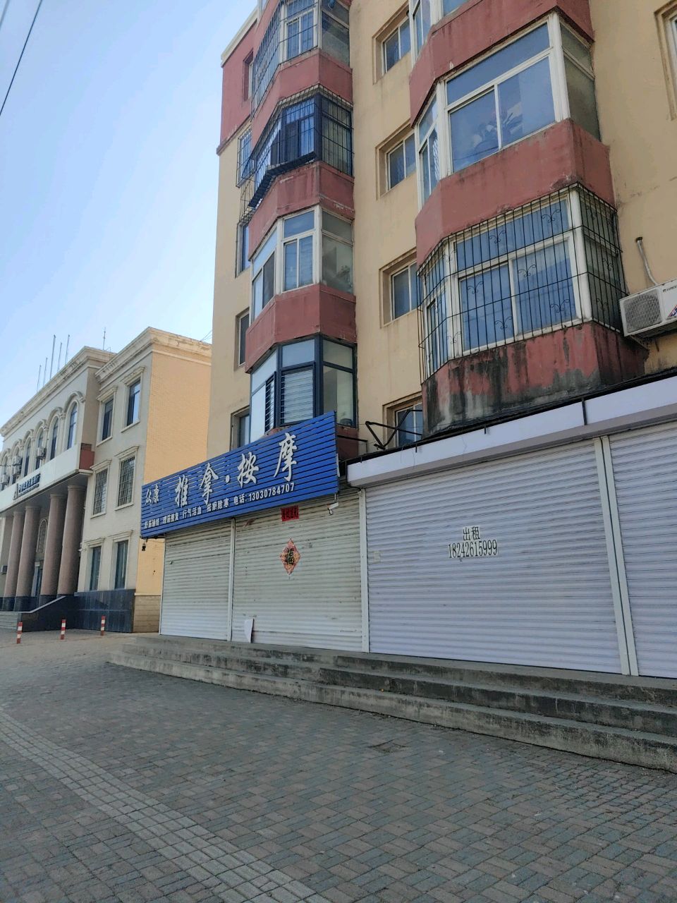 众康推拿按摩环境