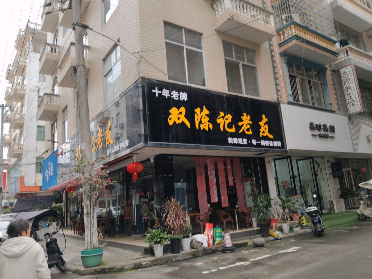 美时美刻(贵州路店)