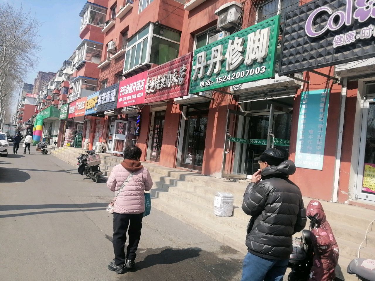 子东急速开锁店