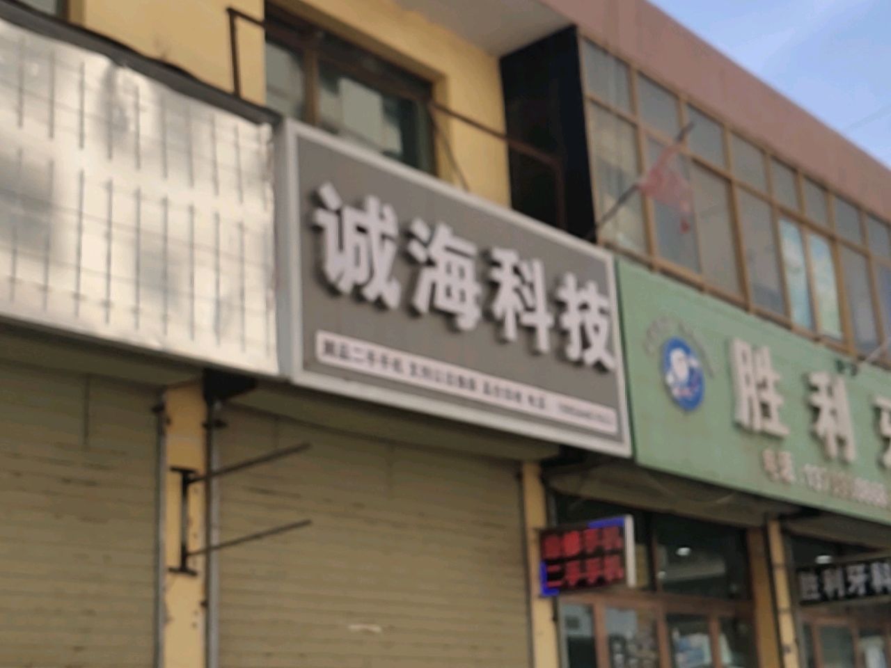 诚海科技