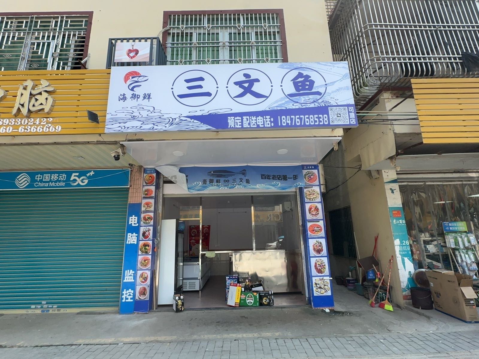 海御鲜三文鱼刺身馆(可塘店)