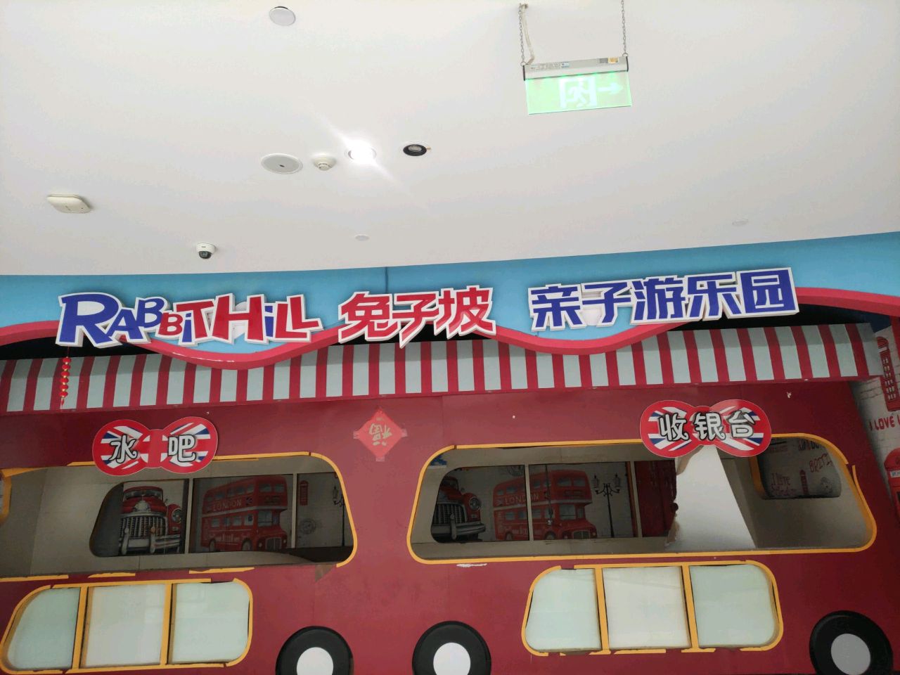 RABBITHiLL兔子坡亲子游乐园