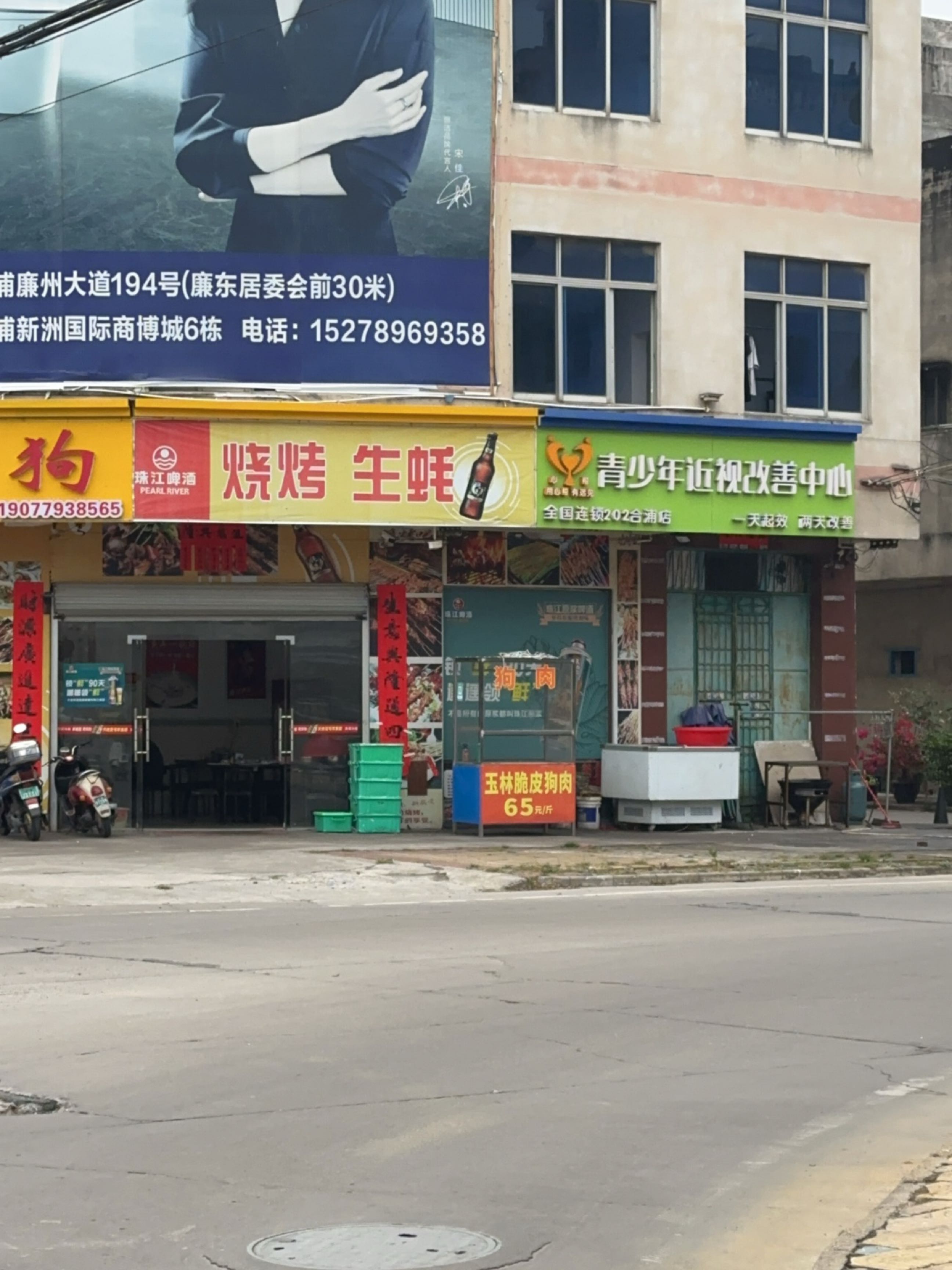 青少年近视改善中心