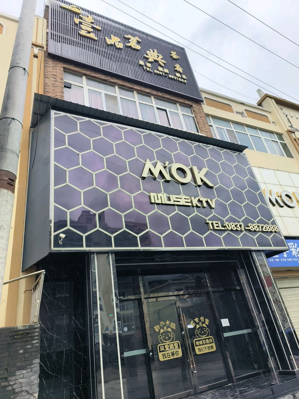 MOK KTV