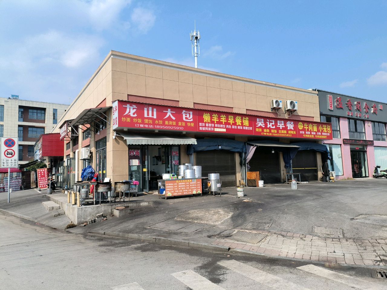 溢香阁食府(大龙山店)