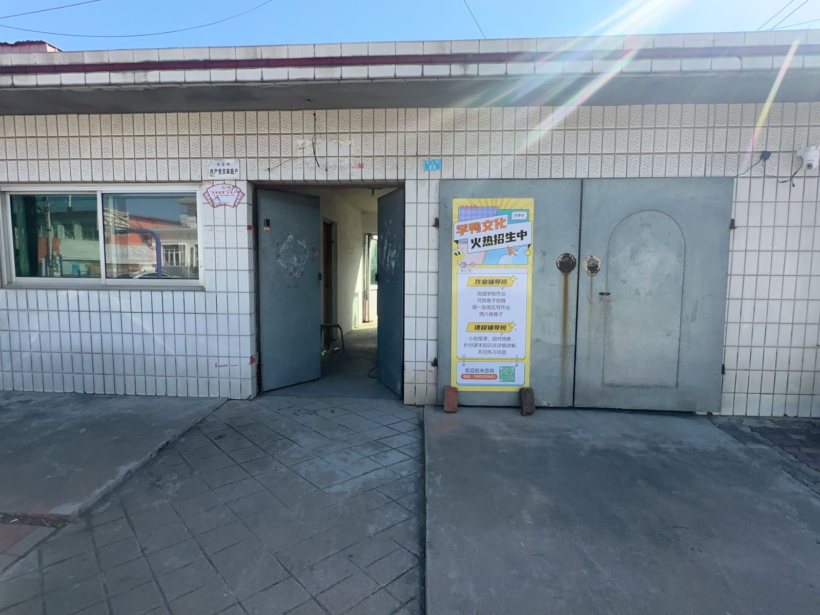 学鸭文化煎烤火锅