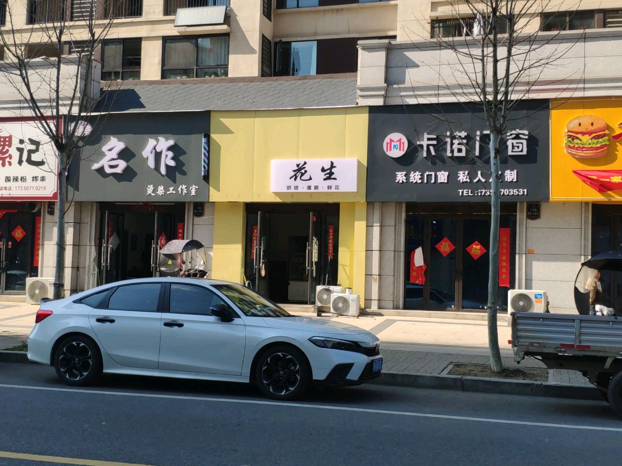 名作