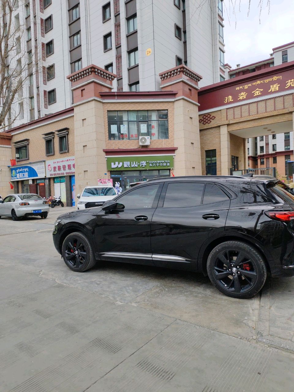 陈陈皮肤管理中心