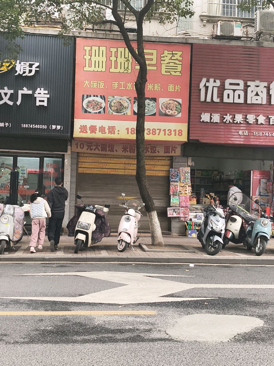 优品商行(大桥路店)