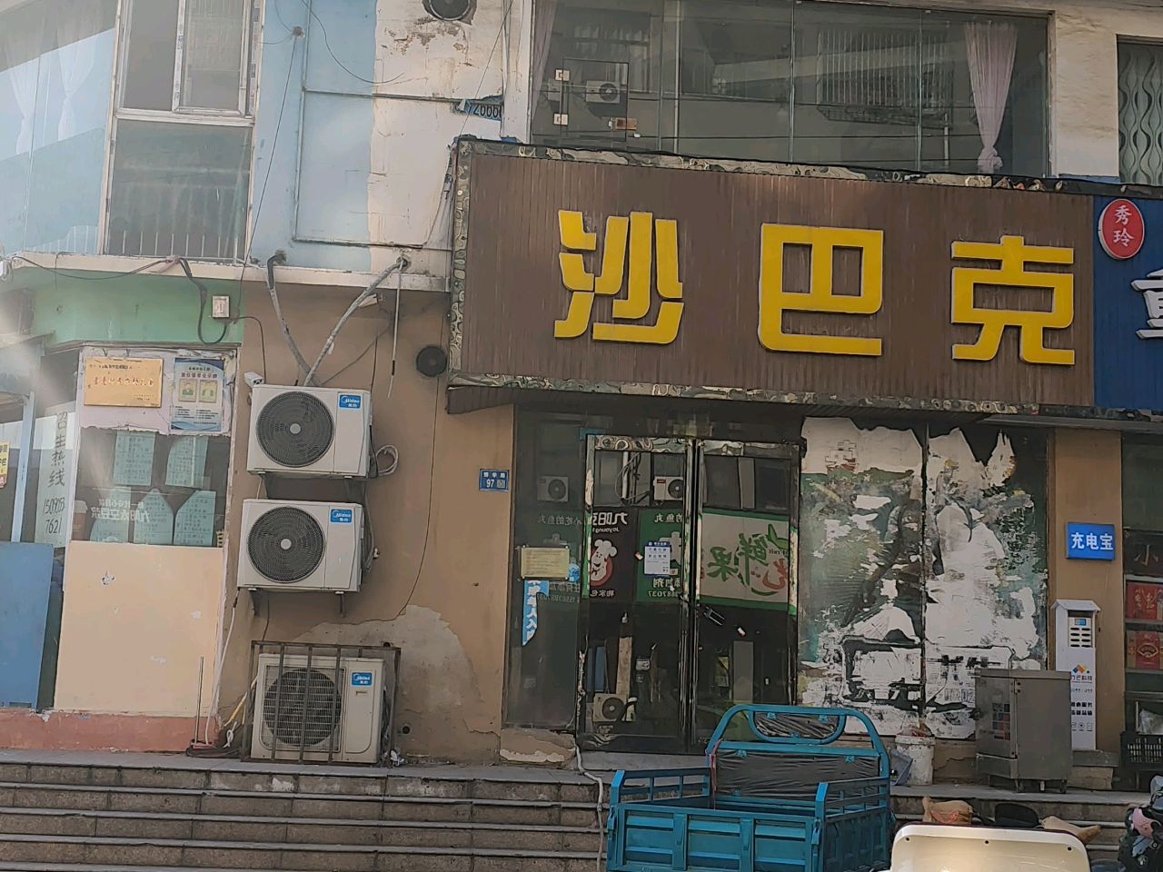 沙巴克网咖(博学路店)