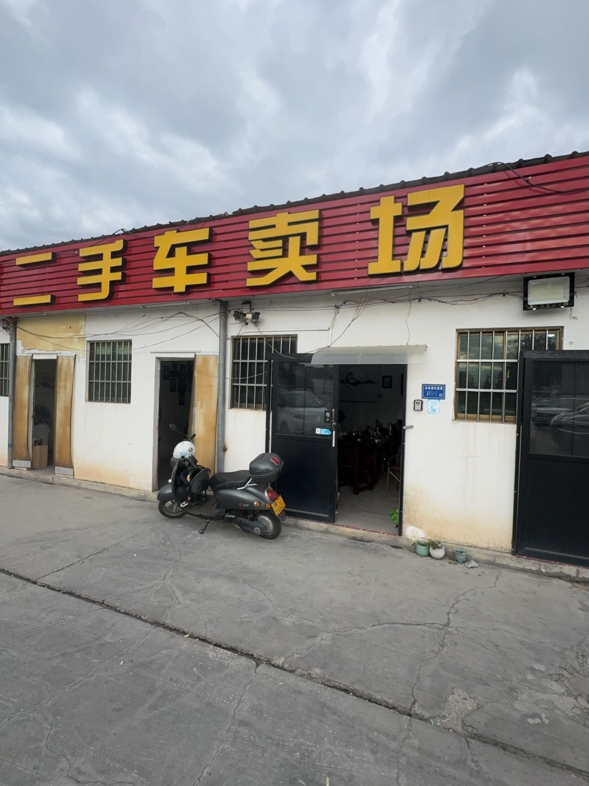 同安二手车卖场