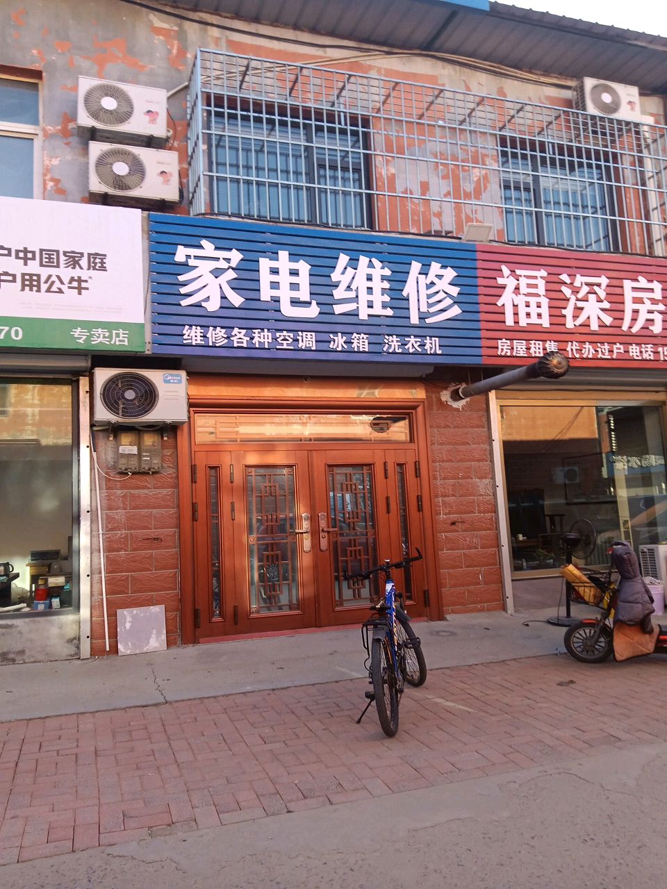 家电维修(景州商城店)