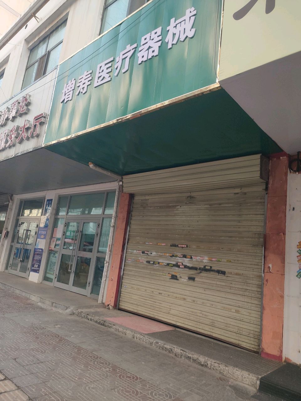 增寿医疗器械