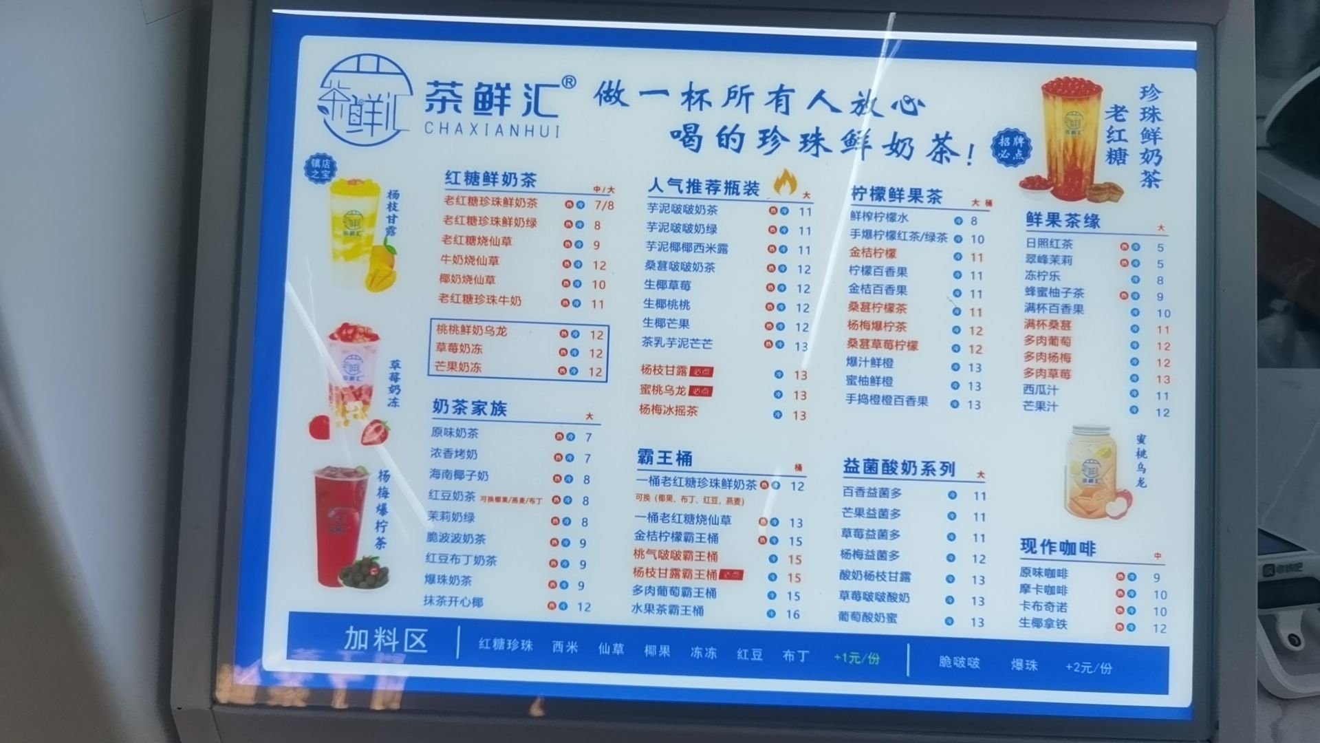 茶鲜汇