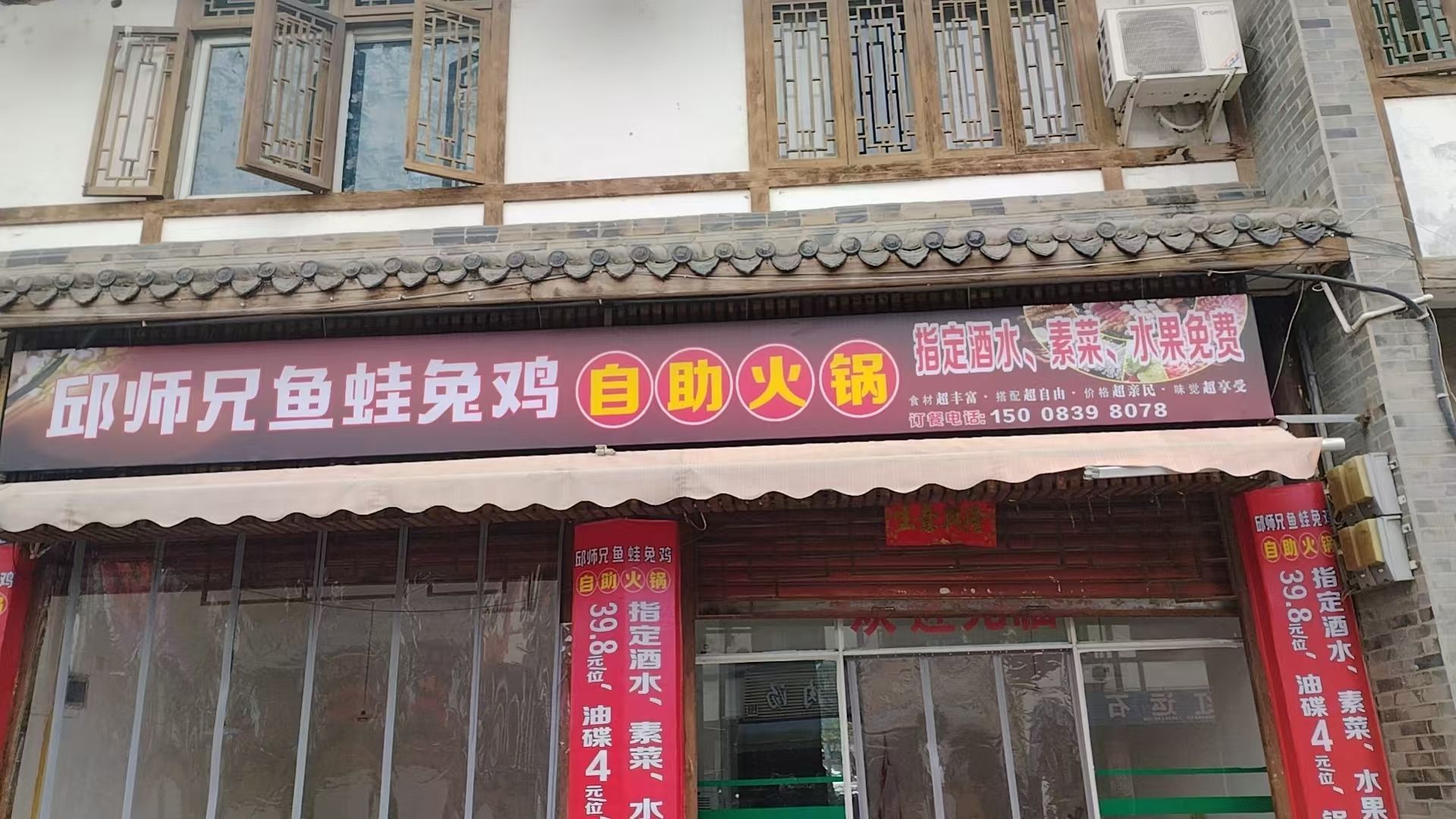 邱师兄鱼蛙兔鸡自助火锅