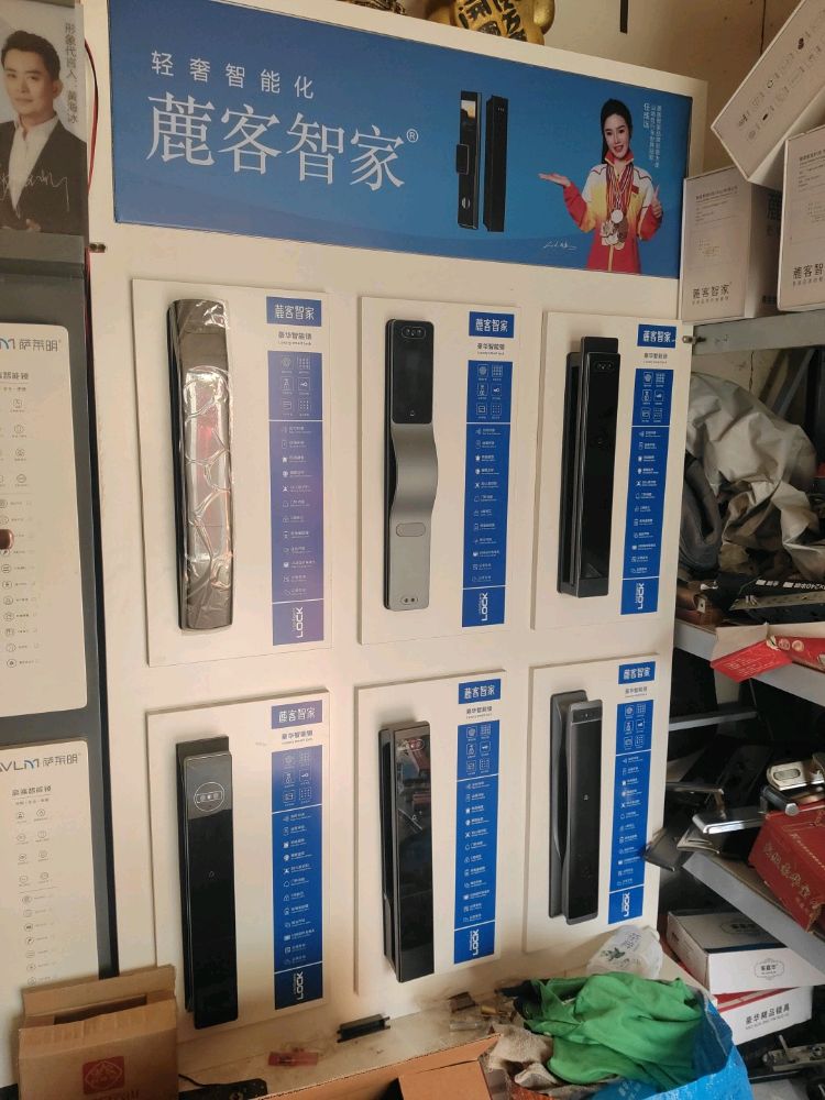 小飞开锁