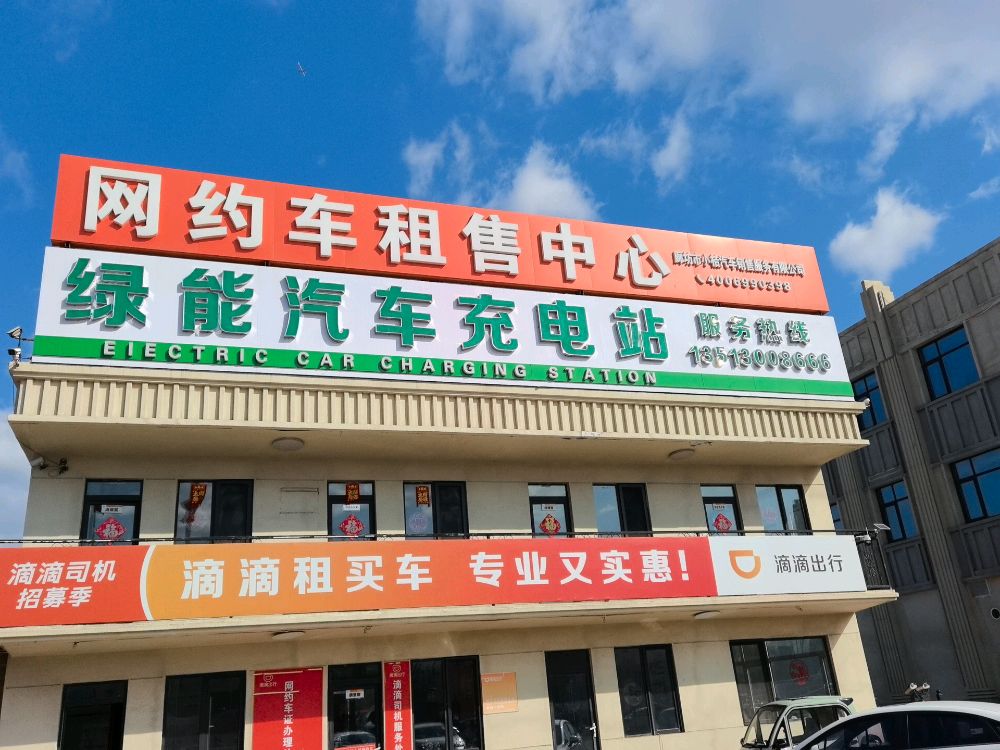 廊坊市小桔汽车销售服务有限公司