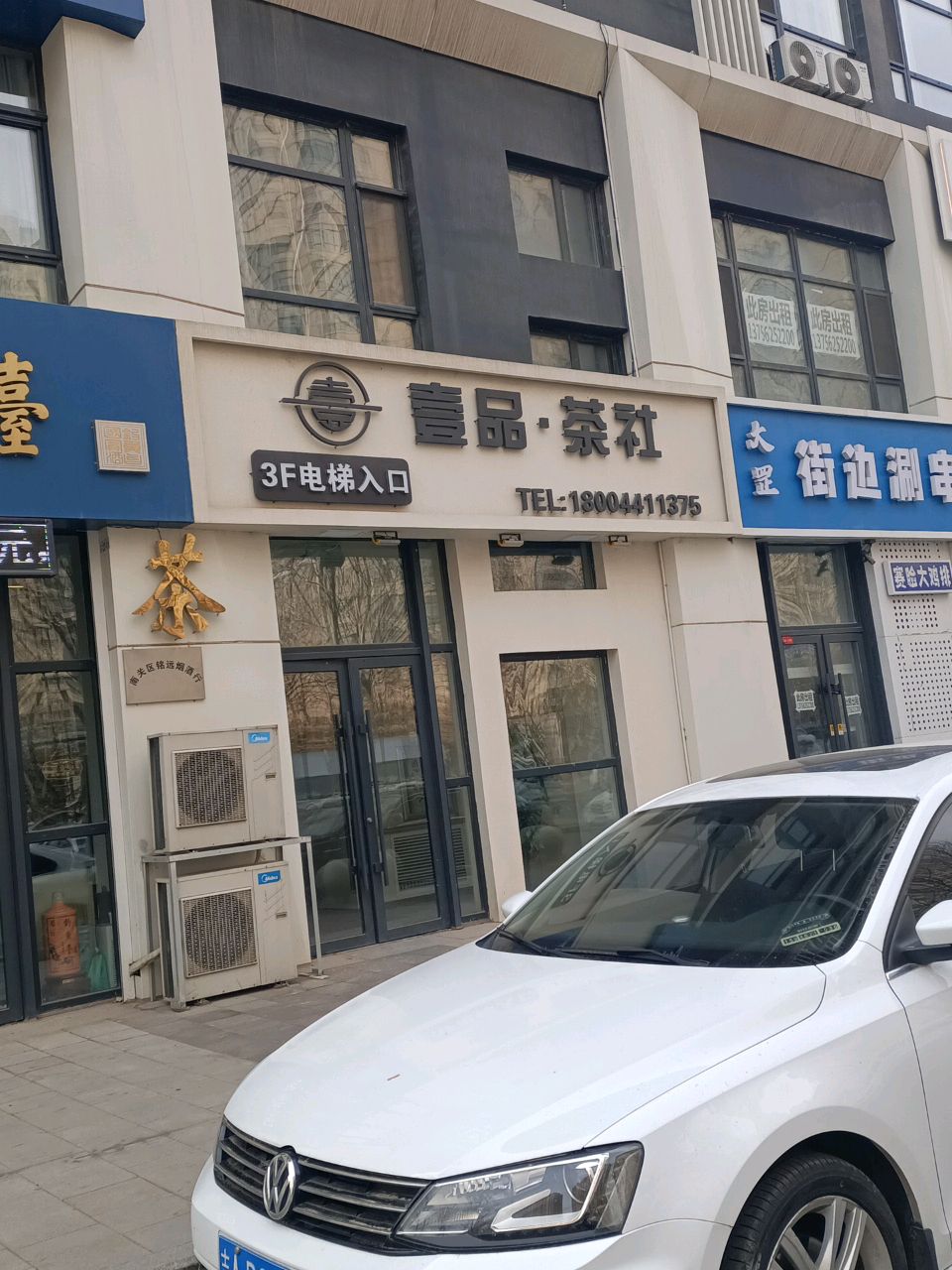 壹品茶社·棋牌COFFEE(金宇大路店)