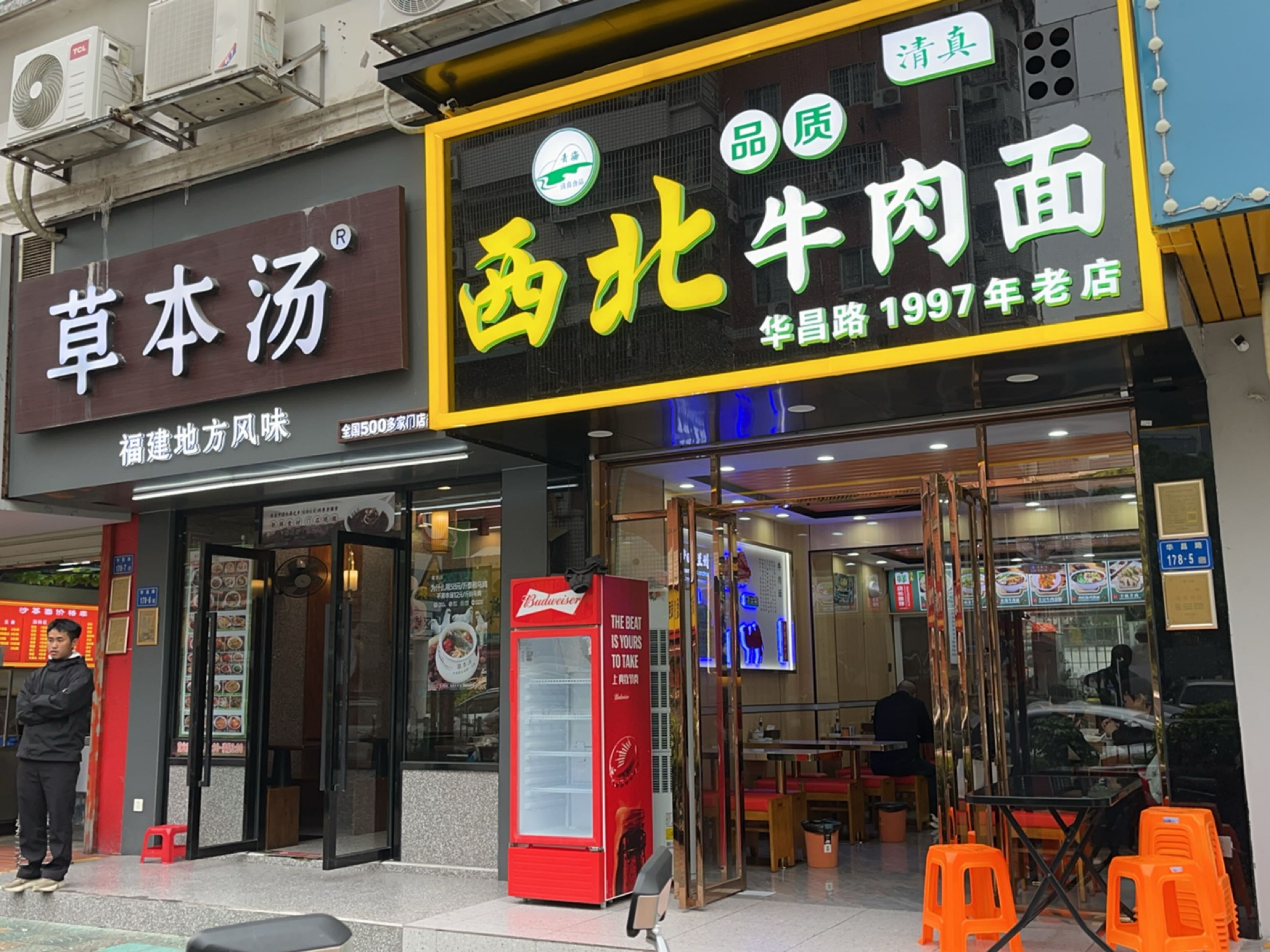 清真西北牛肉面