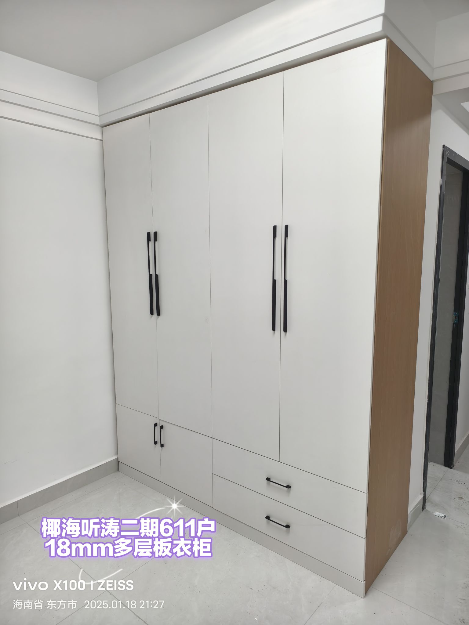 鑫煌雅居橱柜衣柜(东方八所店)