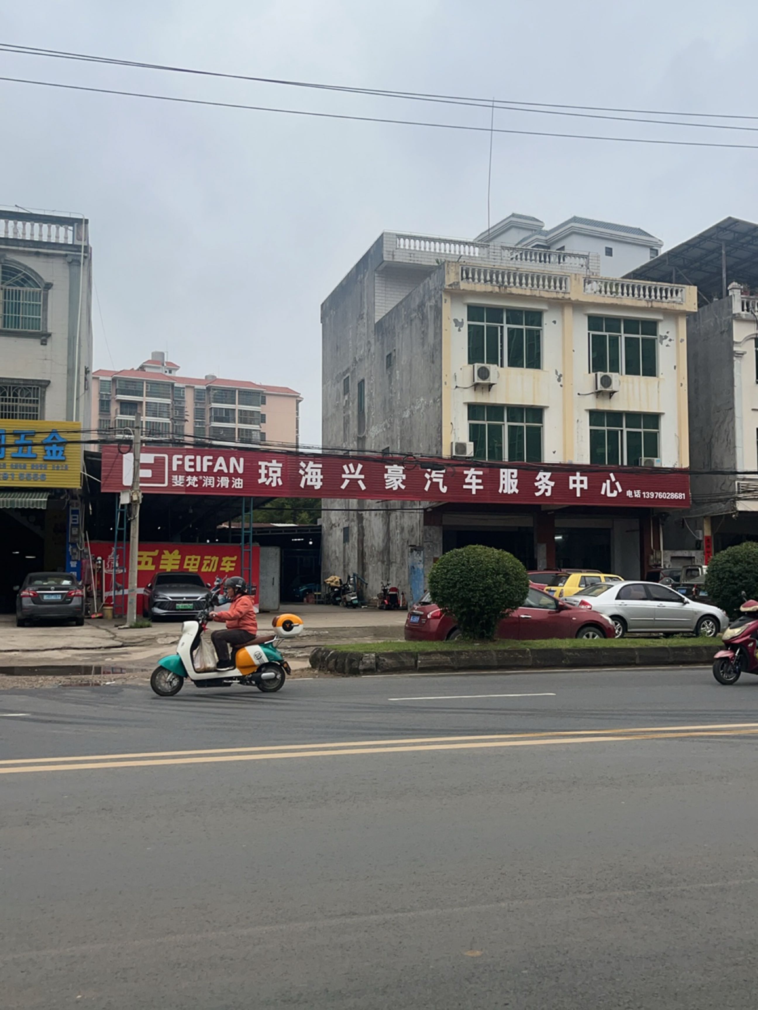 琼海嘉积兴豪汽车服务中心