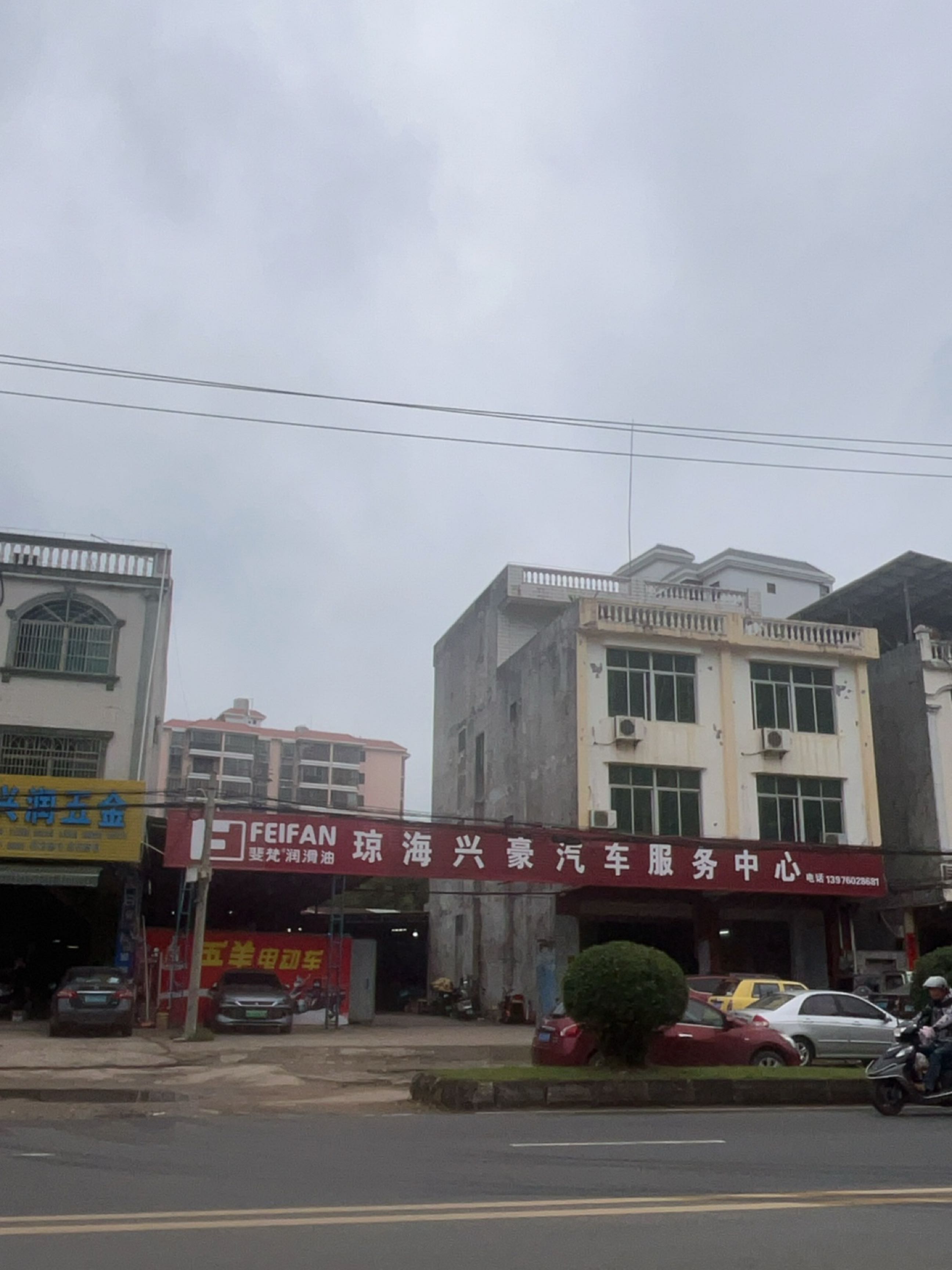 琼海嘉积兴豪汽车服务中心