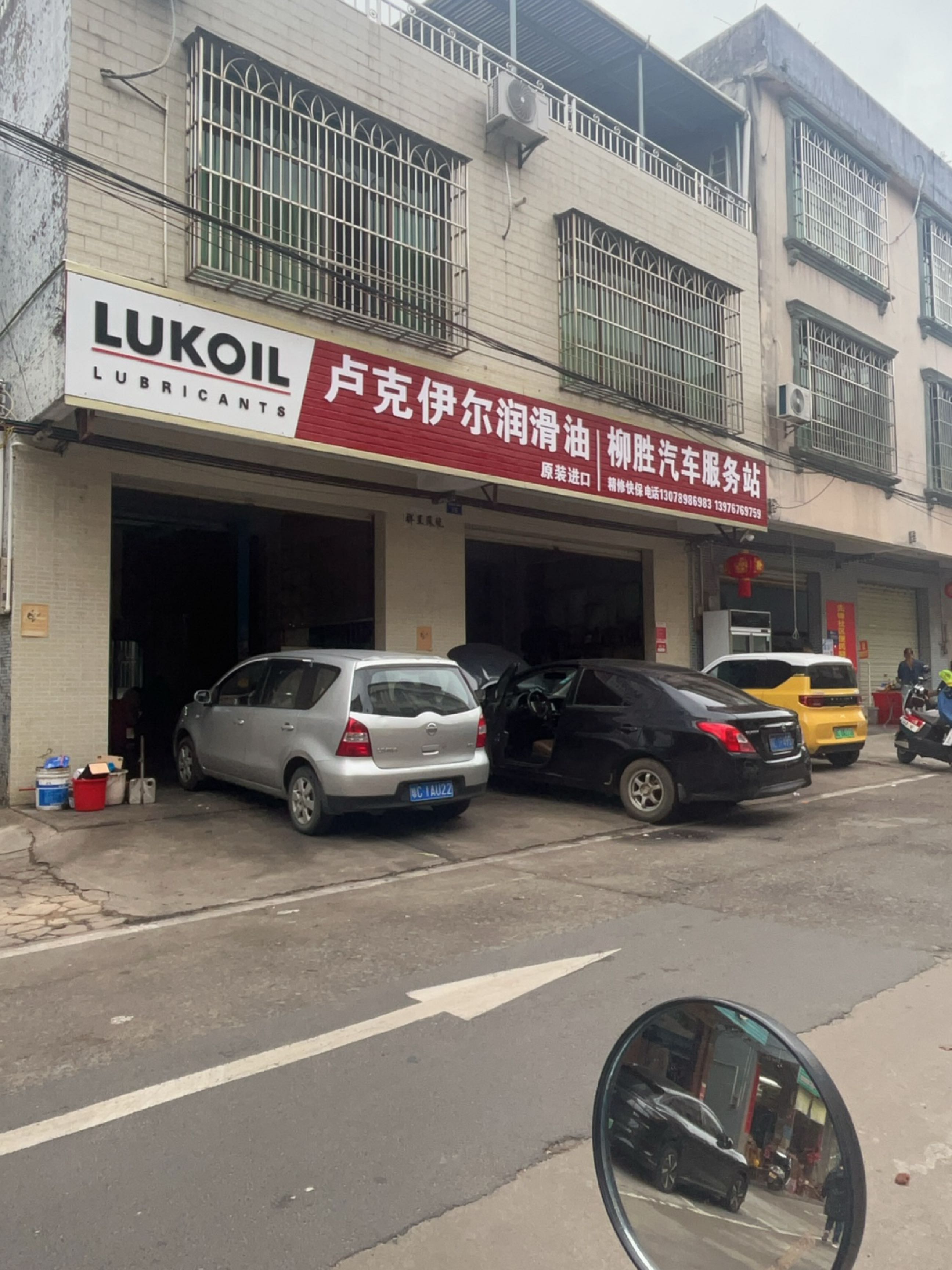 柳胜汽车服务站