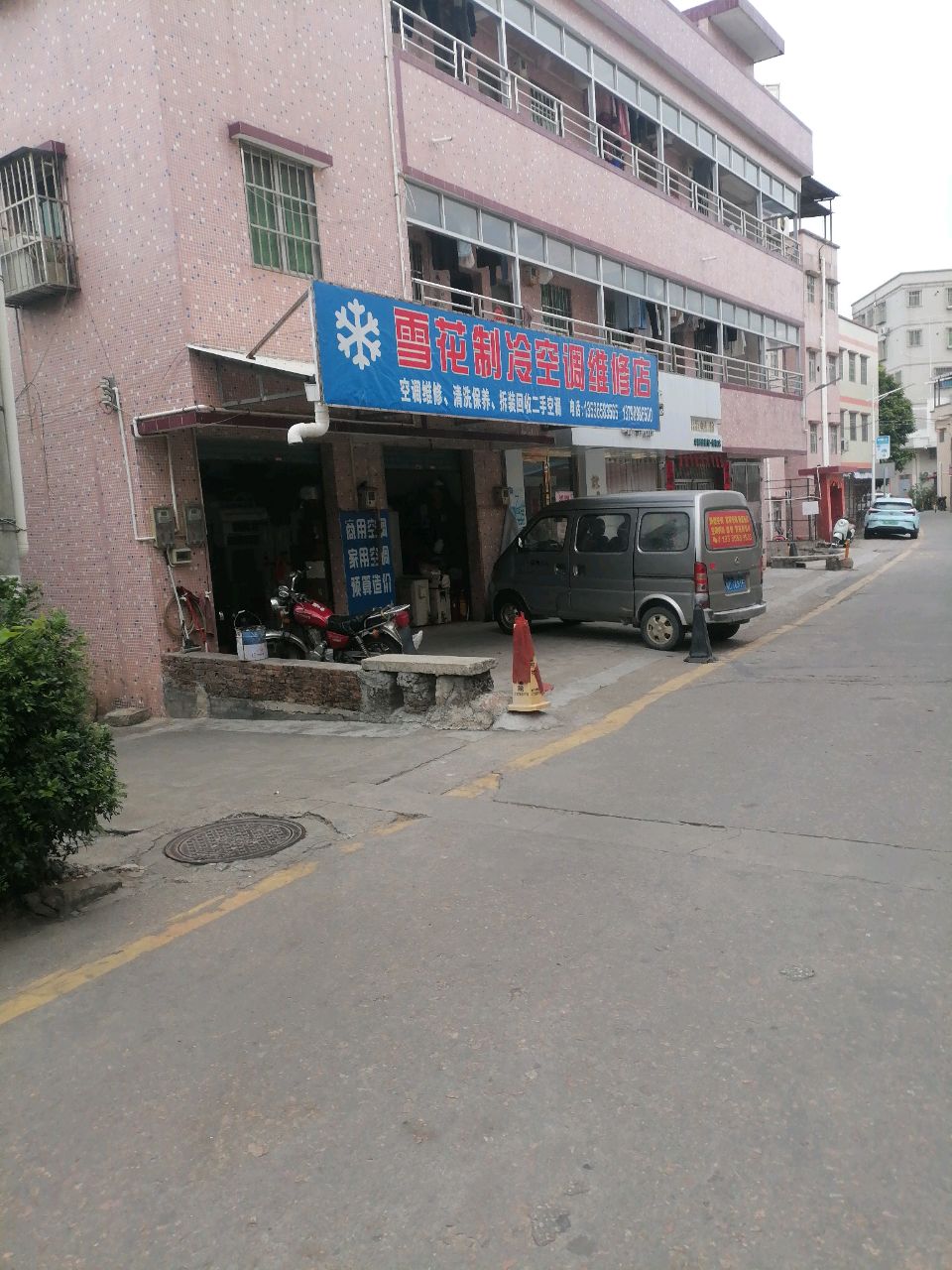 雪花制冷空调维修店
