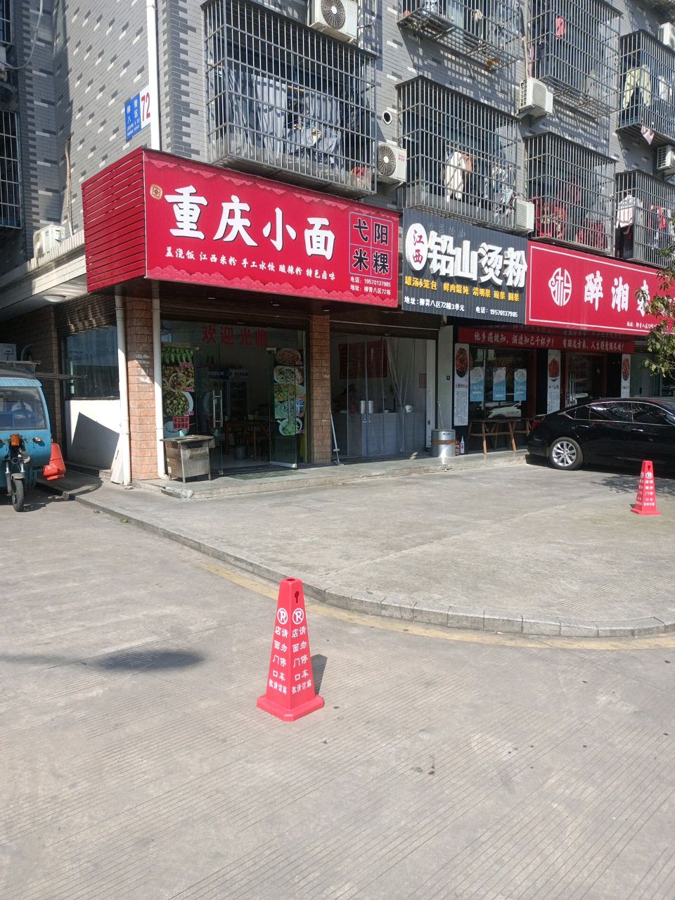 醉湘来(柳青八区店)