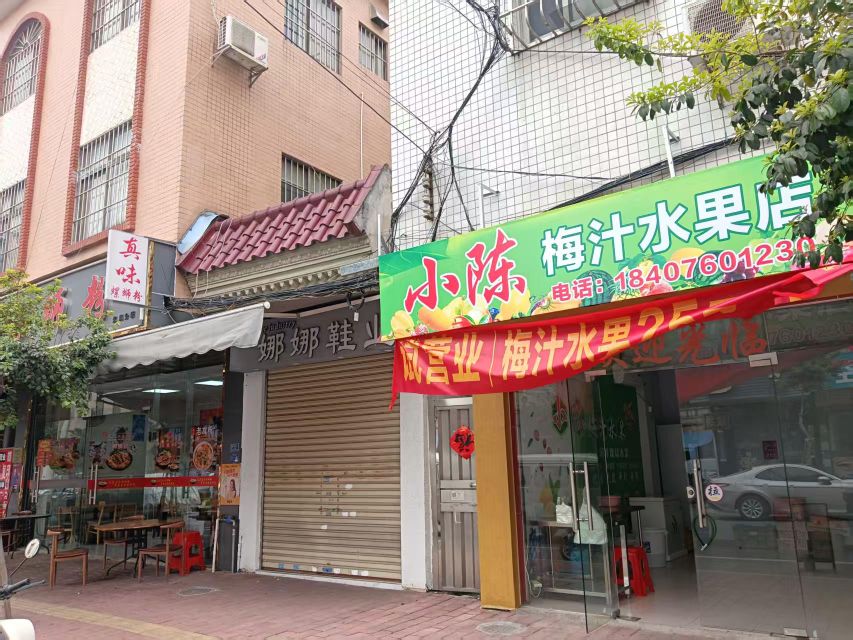 小陈梅汁水果店