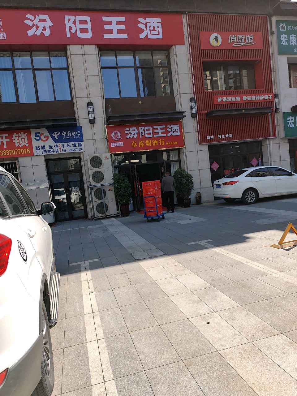 中国电信(良浩路店)