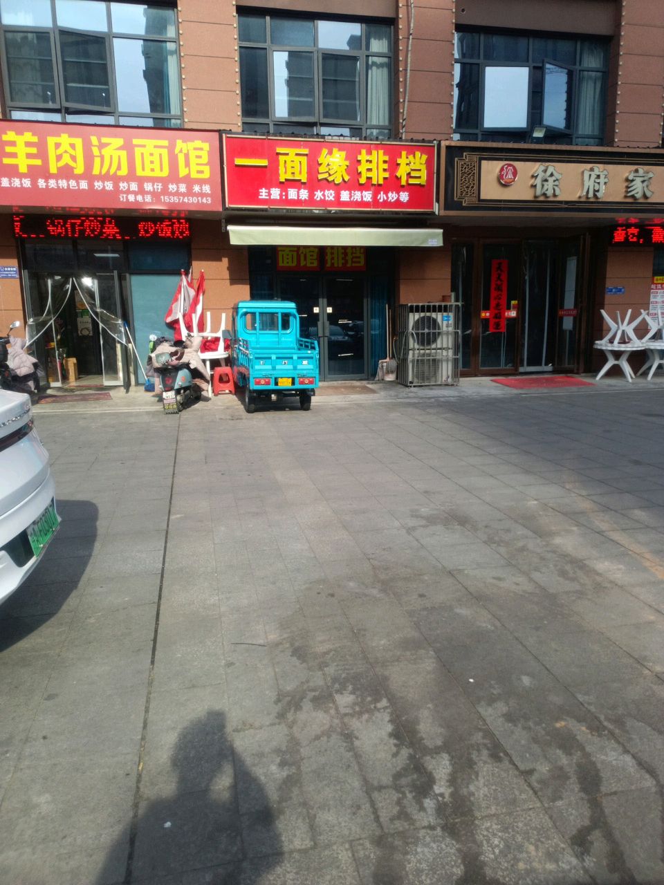 徐府家宴(高台小区店)