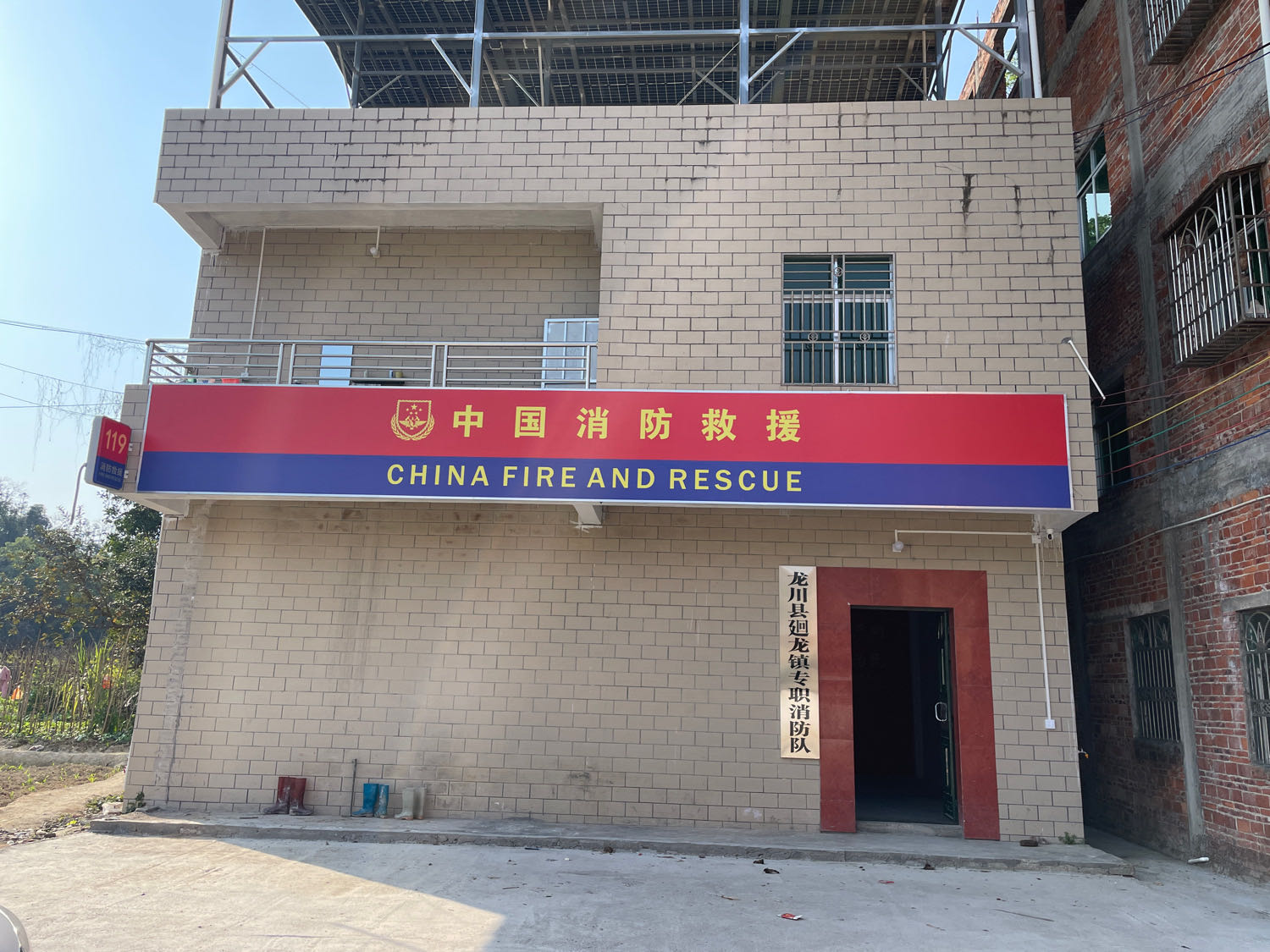 广东省河源市龙川县廻龙镇专职消防队