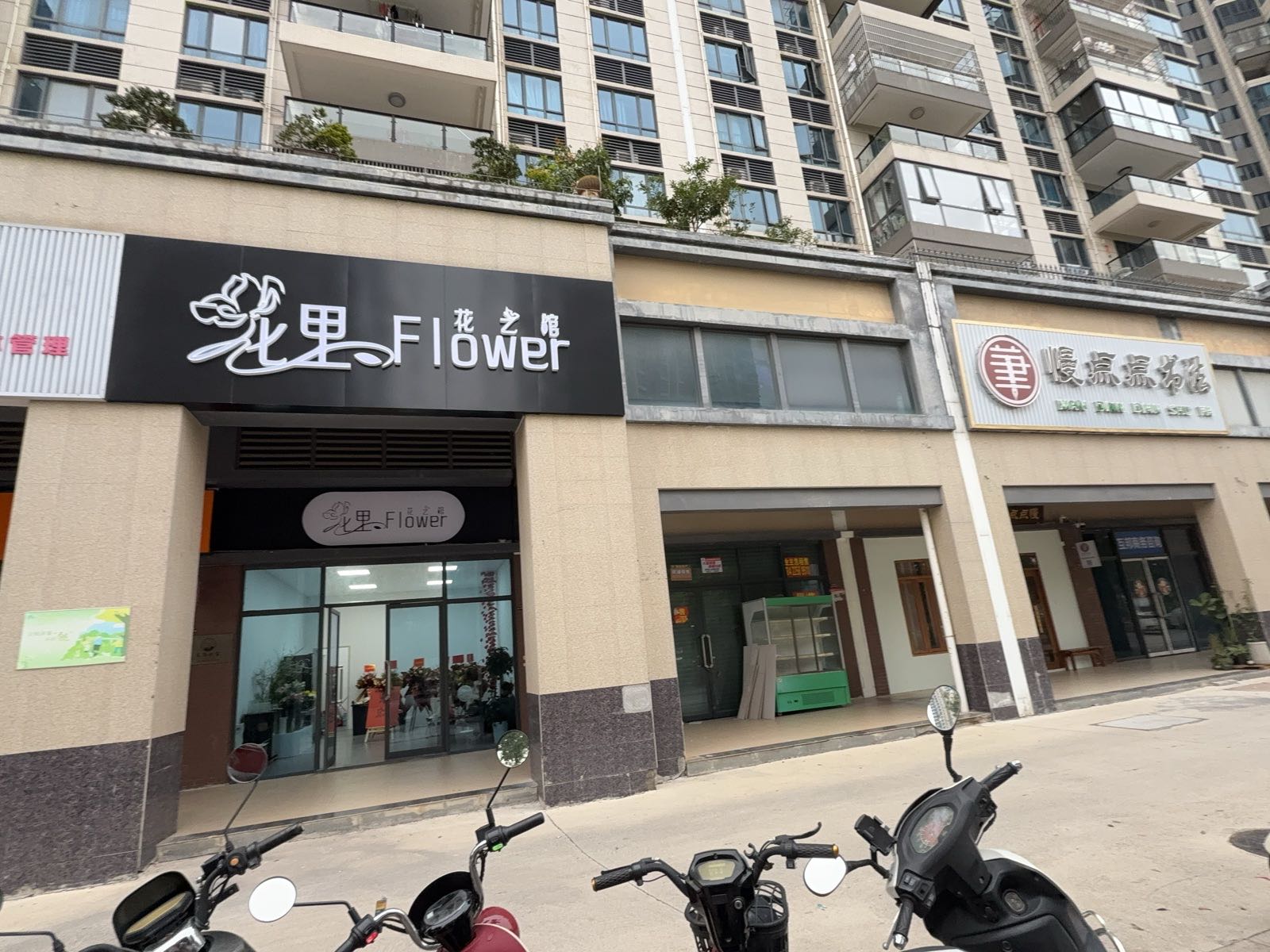 花里Flower花艺馆