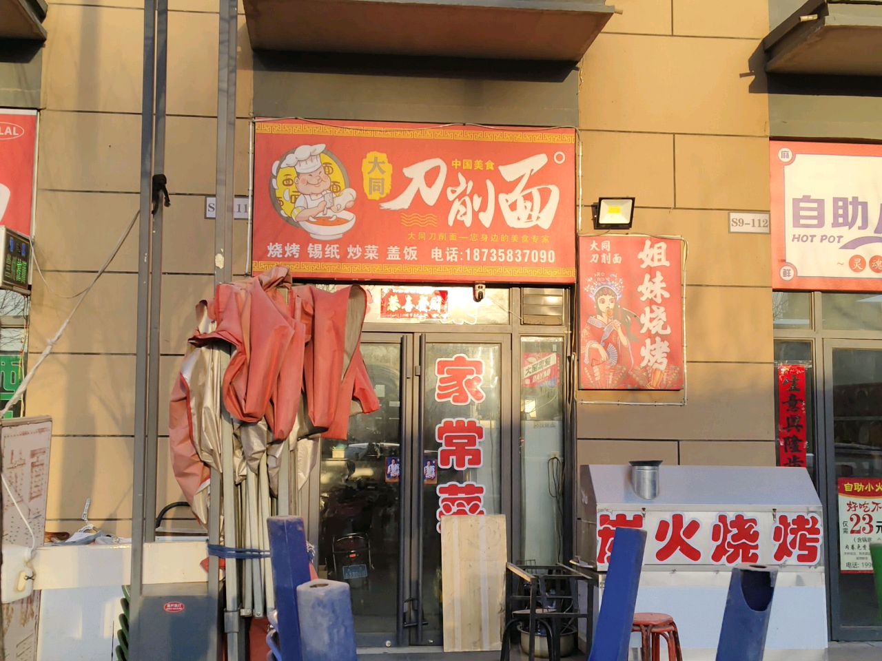 大同刀削面(阳光城文澜府店)