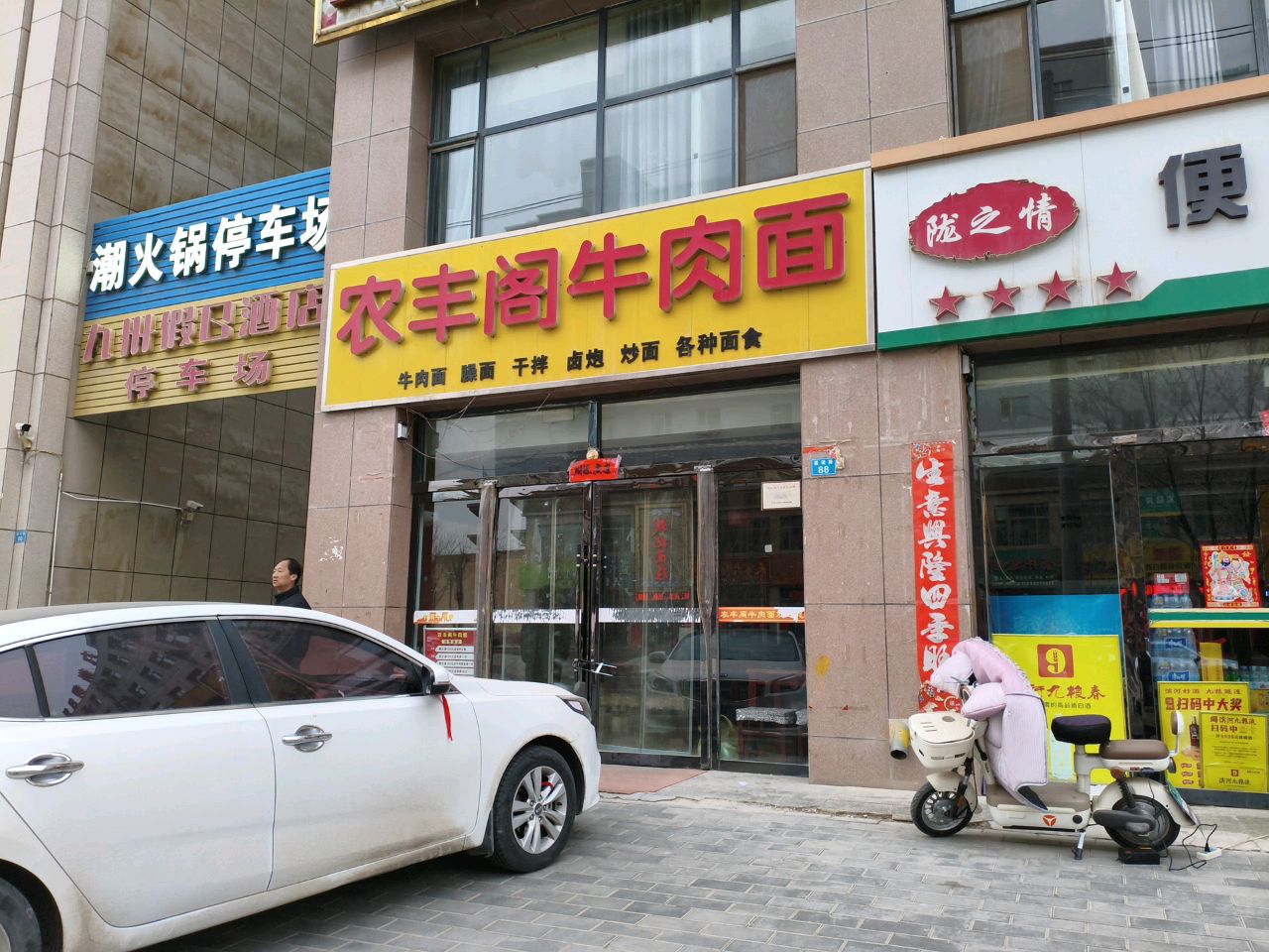 潮火锅(民乐店)